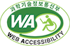 과학기술정보통신부 WA(WEB접근성) 품질인증 마크, 웹와치(WebWatch 2022.8.8 ~ 2023.8.7